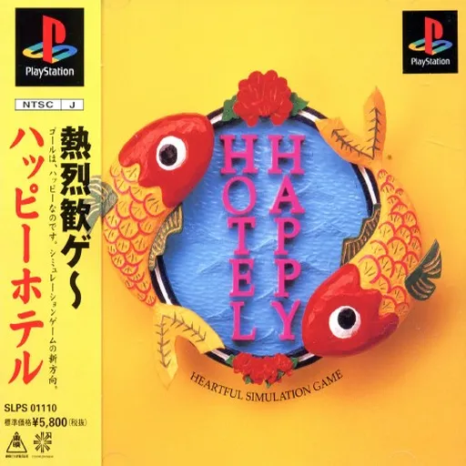 Happy Hotel (Japan)
